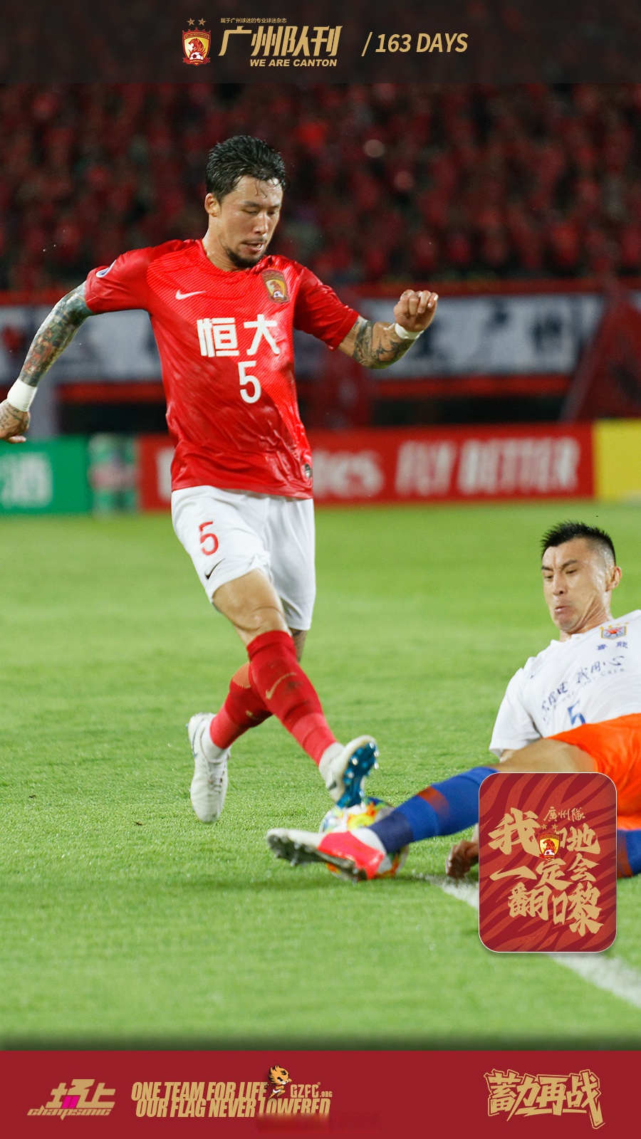 开云体育官网 广州队训练开放日,今晚绝杀压哨引欢呼,意大利杯在即,资深球员宣示担当