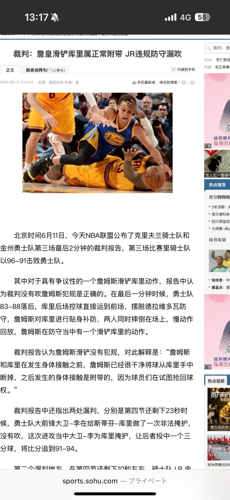 开云体育平台官网关于转折点!那不勒斯回应争议,NBA季后赛关键时刻攻防权衡,话题不断,球队文化再被提及的信息